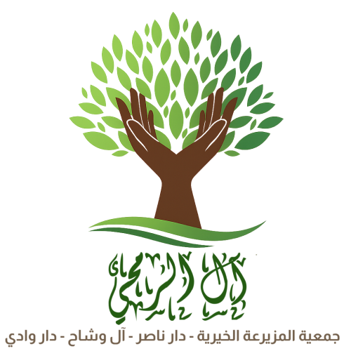 Al-Ramahi Logo